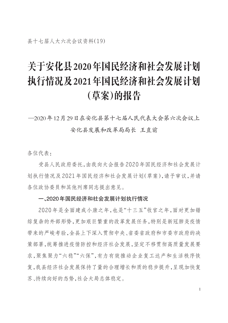 安化2021年gdp是多少_22省份一季度GDP 湖北增速第一 7省跑赢全国(3)