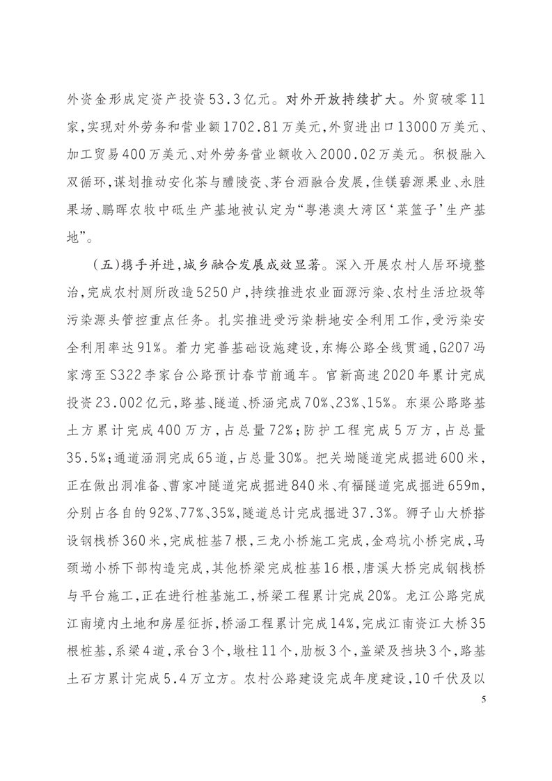 安化2021年gdp是多少_22省份一季度GDP 湖北增速第一 7省跑赢全国(2)