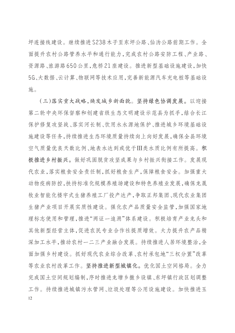 安化2021年gdp是多少_22省份一季度GDP 湖北增速第一 7省跑赢全国(3)