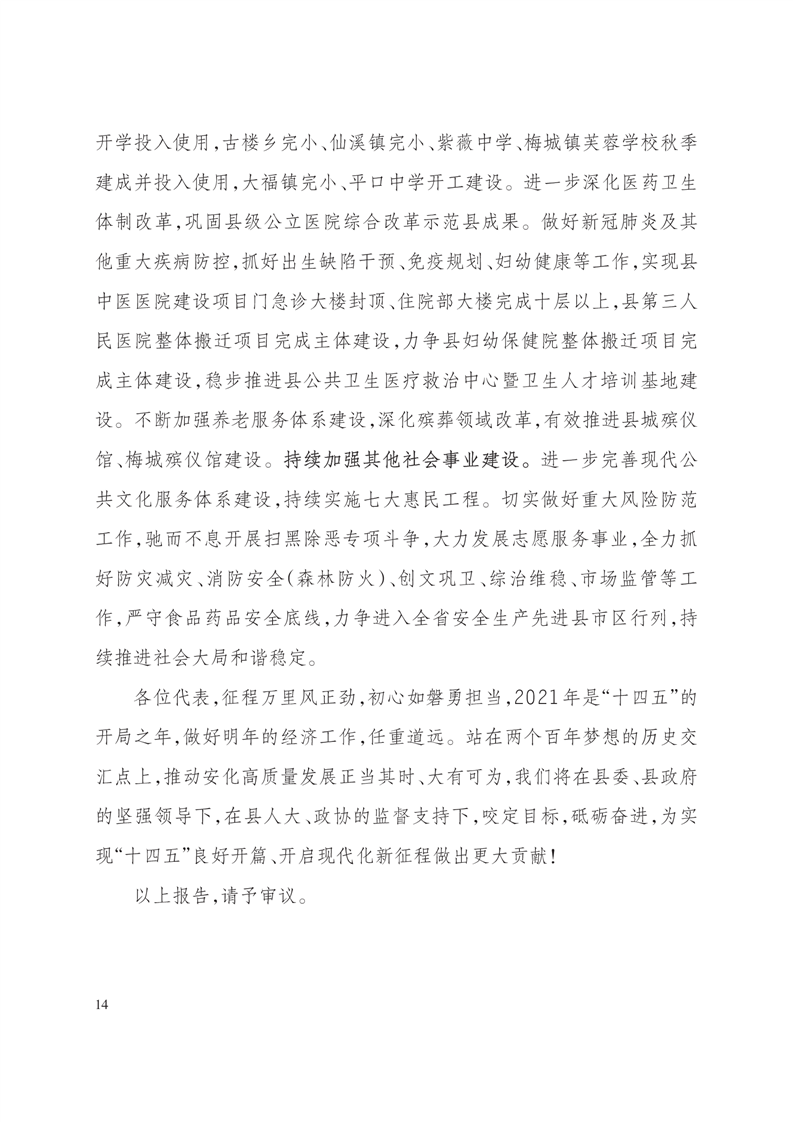 安化2021年gdp是多少_22省份一季度GDP 湖北增速第一 7省跑赢全国(2)