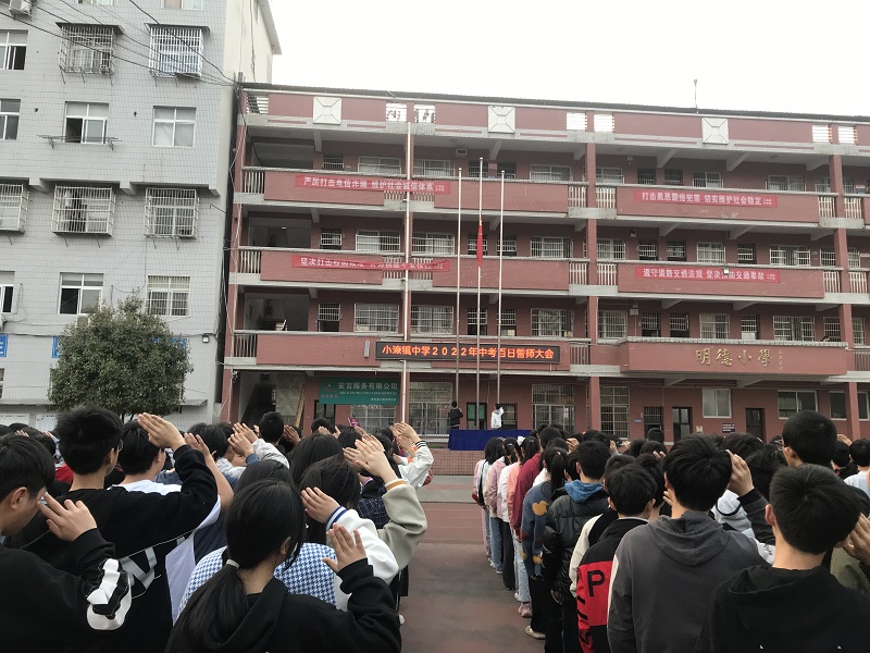 小淹镇中学奋斗百日虎力全开赢战中考