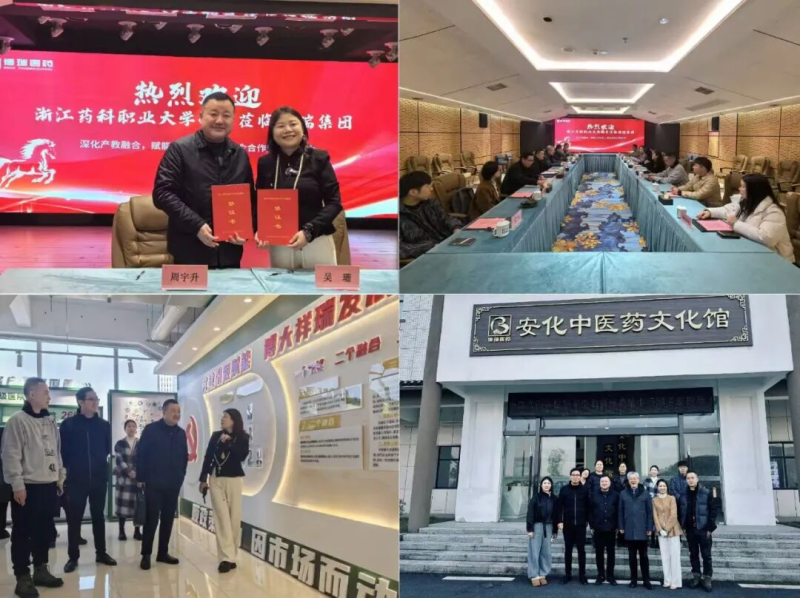 �۽���ҵ���� ��ı��չ��ƪ����ҩ��ѧԺ����ϲ���ҽҩ����ǩ��У�����Э��