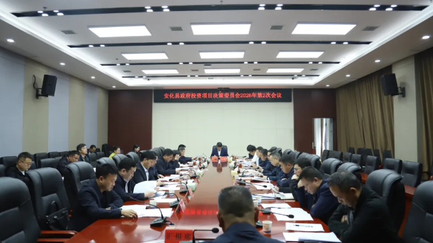 ��������ٿ�����������Ͷ����Ŀ����ίԱ��2026���2�λ���