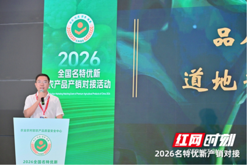 �����ƾ�����2026��ȫ����������ũ��Ʒ�����Խӻ